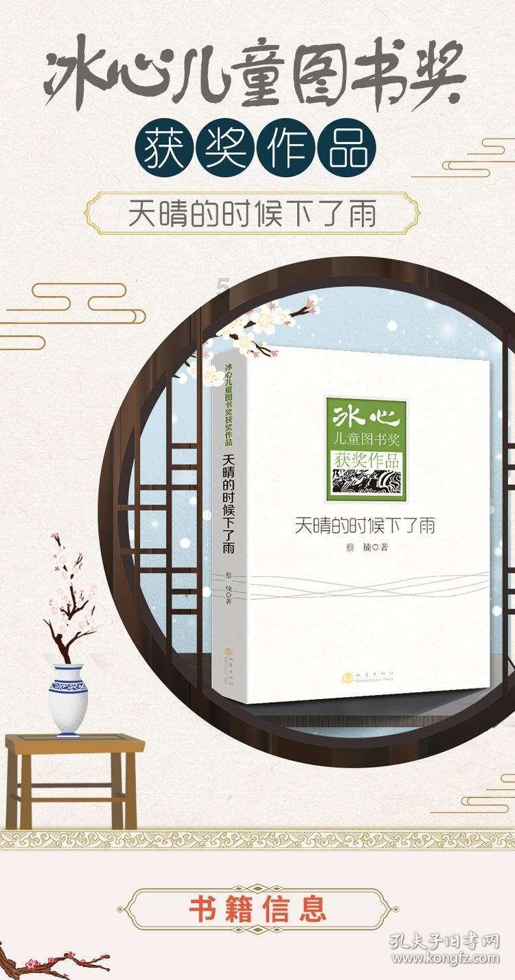 御天降魔传